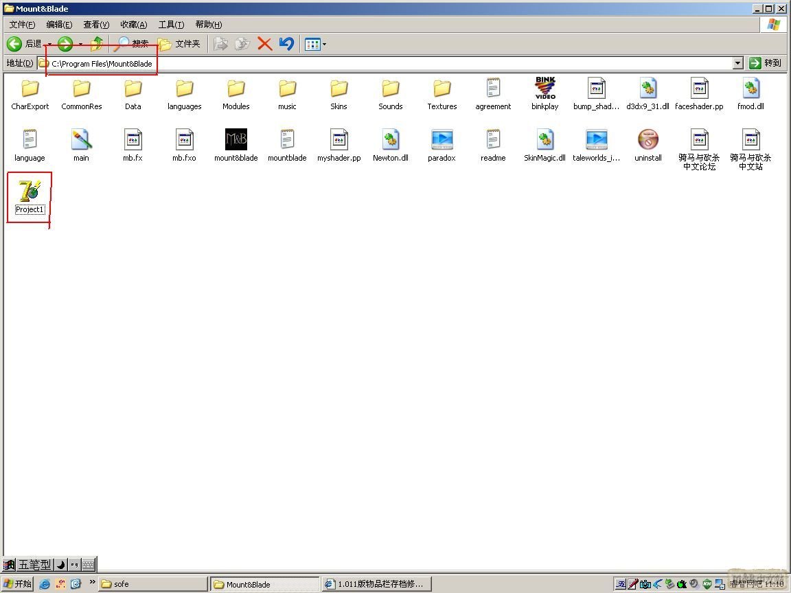 骑马与砍杀乱舞水浒修改器下载地址