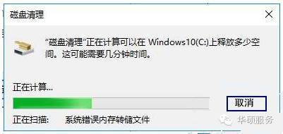 win10怎么清理c盘没用的文件夹