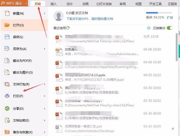 双面打印时总是有一面是反的，怎么解决？
