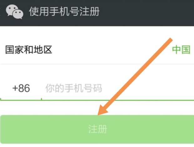 一部手机怎么申请两个微信号