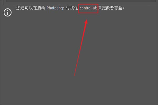ps软件缓存在C盘，得删哪个文件夹
