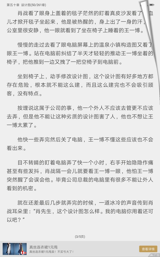 汤圆创作里的博君一肖无心有殇第五十章内容是什么？