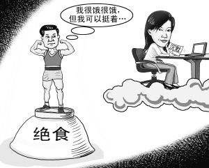 一个人不吃饭最多能活多长时间