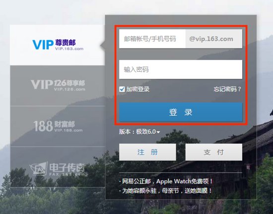163邮箱登陆首页登录入口在哪？