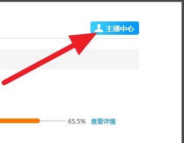请问斗鱼怎么提现