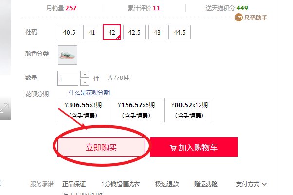 淘宝帮买怎么操作