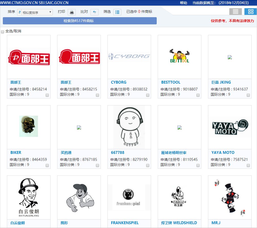 图形商标怎么查询