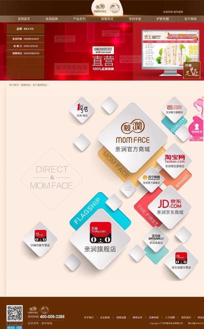 亲润官方商城和天猫哪个是正品?