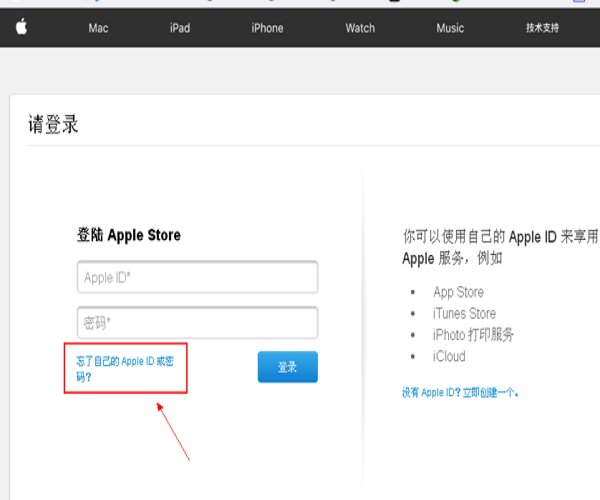 苹果手机ID账号怎么找回