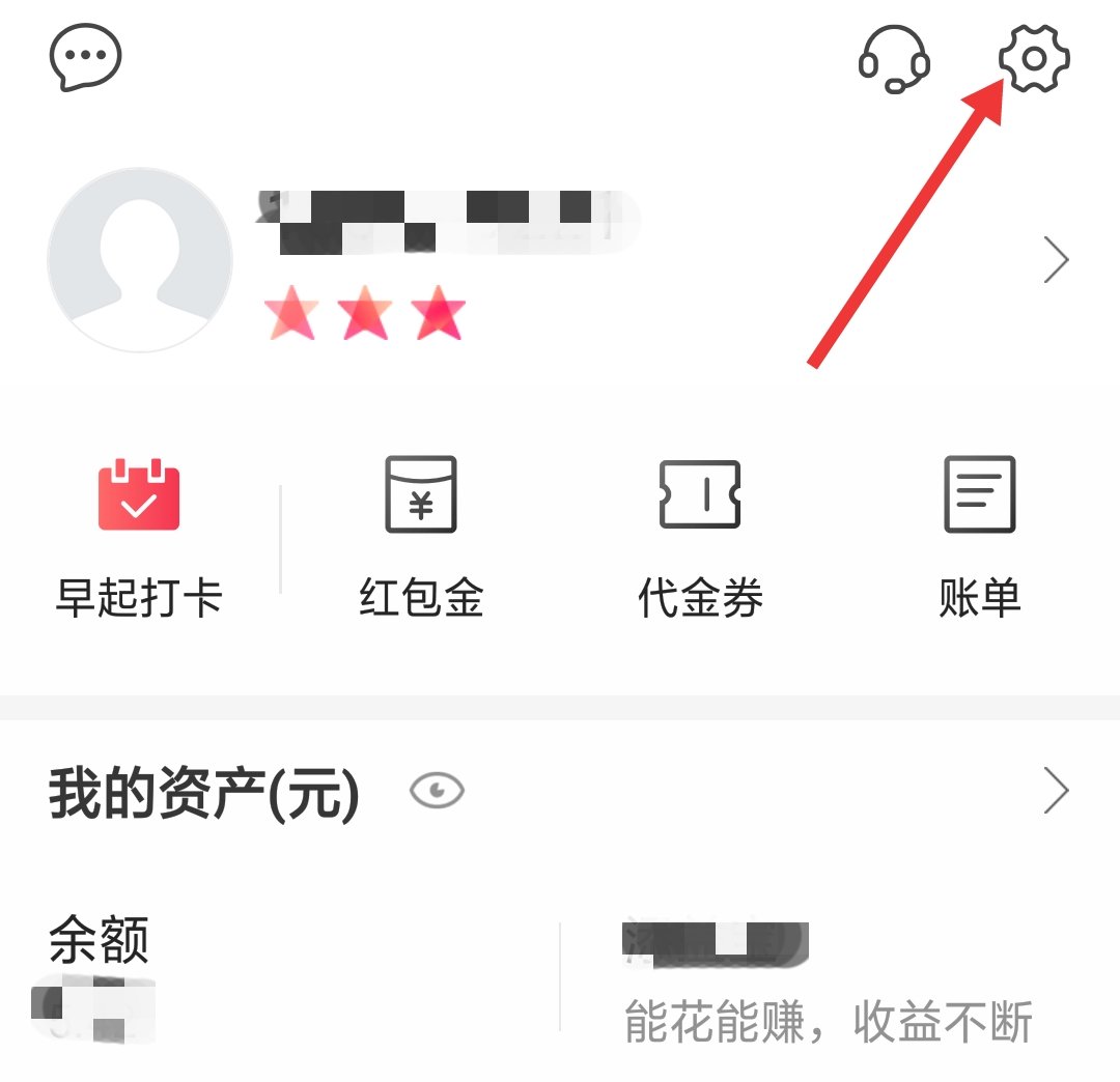 拍拍贷怎么注销账户？