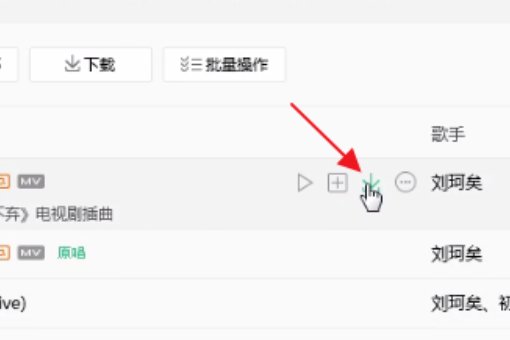 如何将qq音乐里的歌下载到mp3,而且下载后要有歌词
