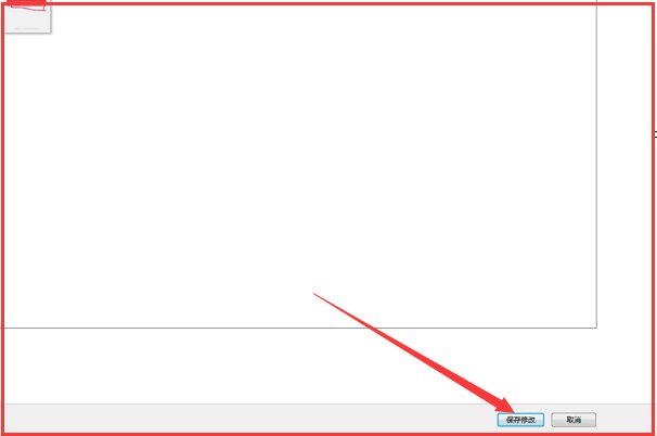 怎么设置电脑桌面默认图片