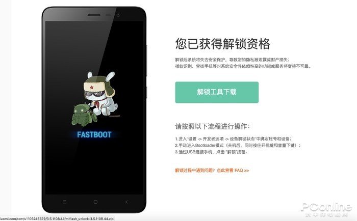 MIUI11降级MIUI10教程