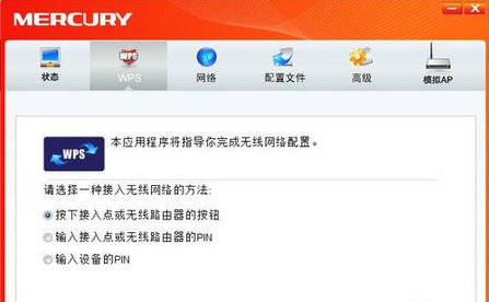 mercury无线网卡怎么设置