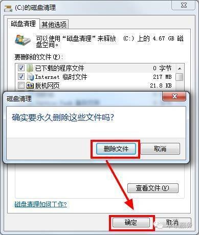 win10怎么清理c盘没用的文件夹