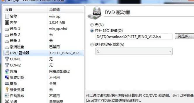 虚拟机中的镜像是啥意思啊？