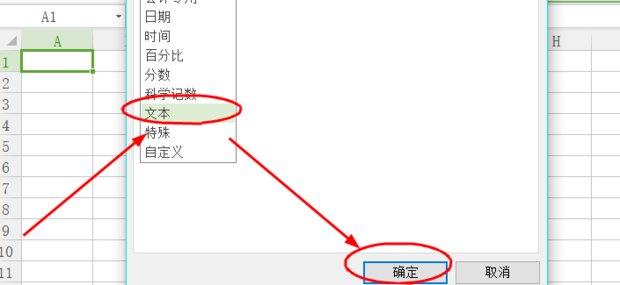从word往excel里复制数字（例如身份证号），为什么不能完整显示数字？