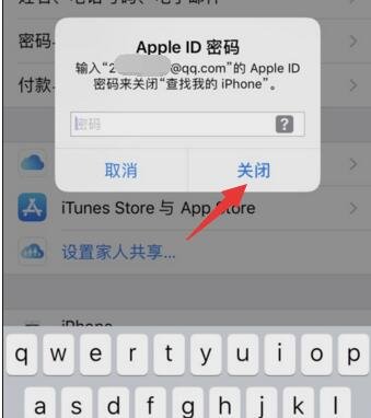 苹果手机怎样更改id账号