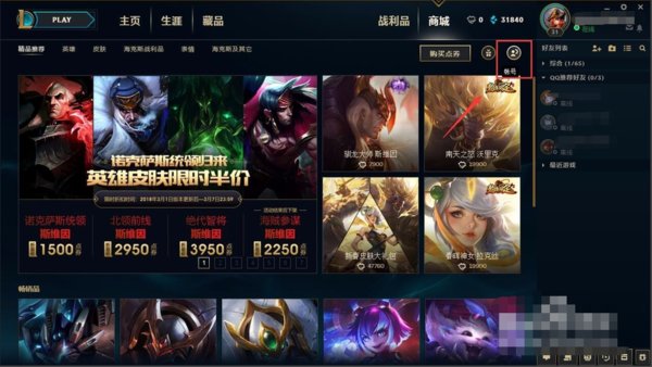 LOL限时改名卡在哪里买啊