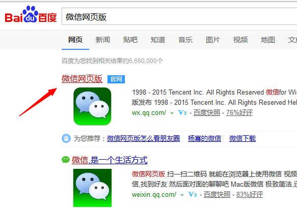 微信网页版可以用账号登入吗？要怎么登入