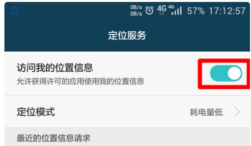 我的手机导航经常说gps信号弱，怎么回事，怎么修复啊，我的手机是华为