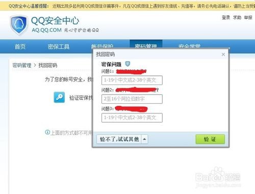 QQ号被冻结多长时间恢复？