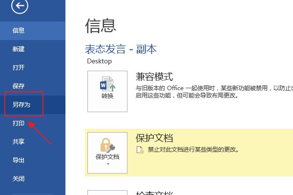 word2007另存为pdf时总是“出现意外错误、导出失败”，怎么破？