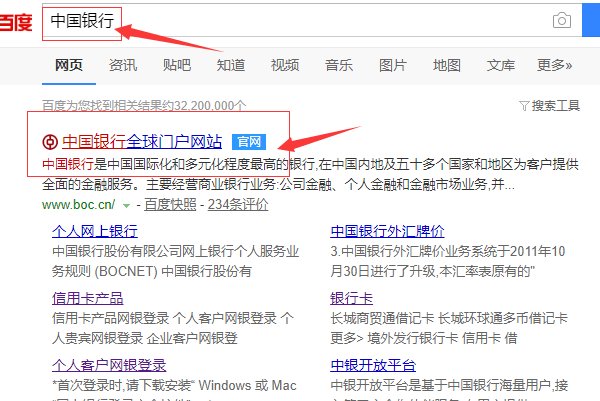 查询中国银行卡余额在电脑上怎么查