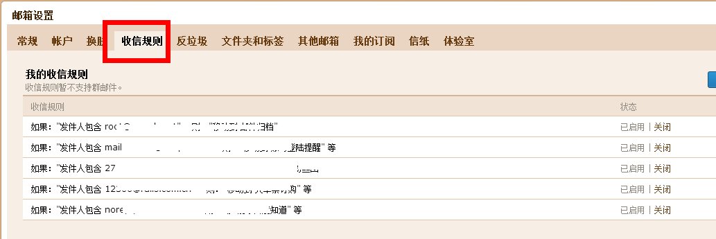 Qq邮箱被拦截的邮件怎么弄出来