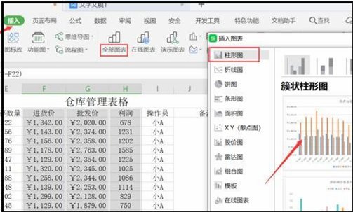 怎样用EXCEL制作酒店的酒水仓库管理表格