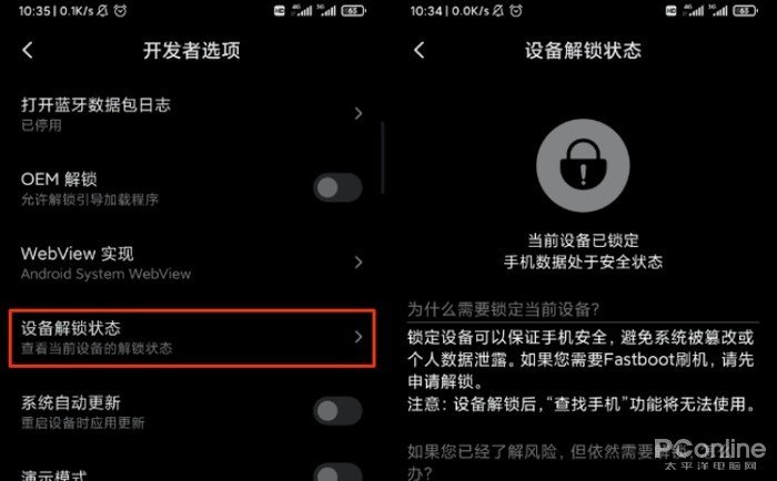 MIUI11降级MIUI10教程