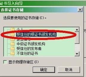 此网站的安全证书存在问题怎么解决