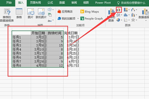 求excel里横道图的横线怎样做？详细步骤…谢谢！！！