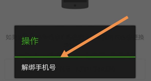一部手机怎么申请两个微信号