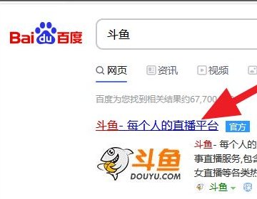 请问斗鱼怎么提现