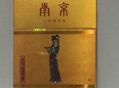 金陵十三钗香烟价多少钱