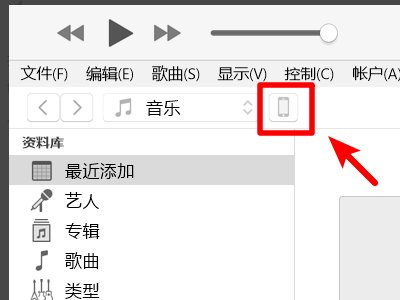 新itunes如何导出照片？
