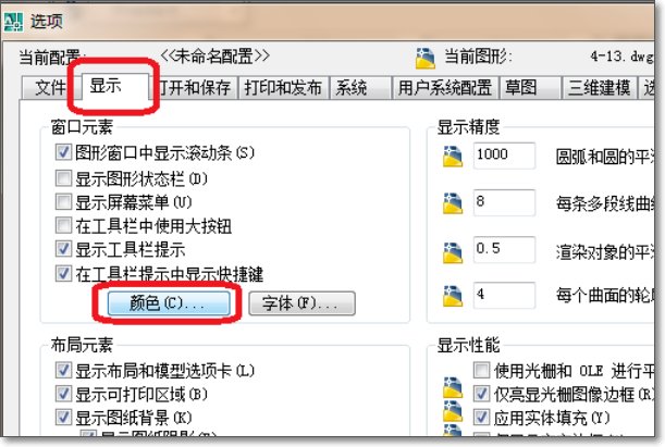 如何设置CAD打印颜色