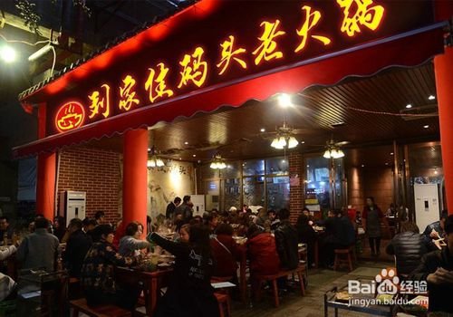 火锅店加盟店排行榜上哪家比较好