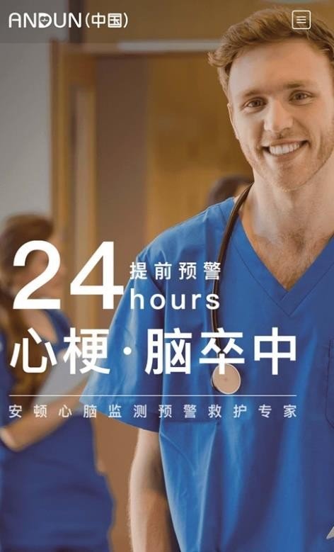 安顿护心仪效果好在哪？大约多少钱？求解