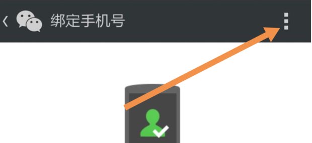 一部手机怎么申请两个微信号