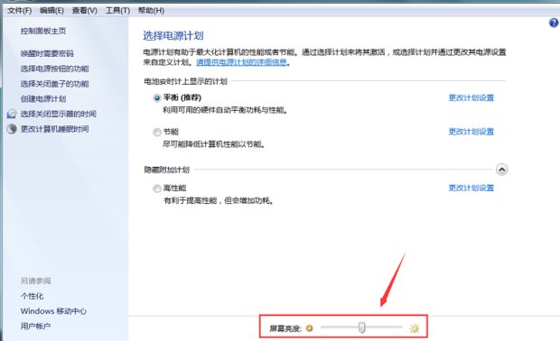笔记本电脑在哪里调亮度？