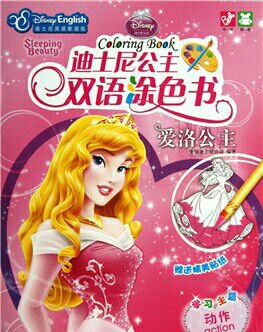 《爱洛公主与王子》的故事原型是什么?