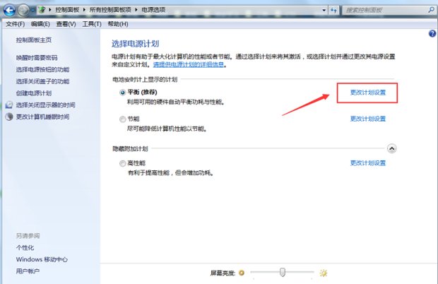 笔记本电脑在哪里调亮度？