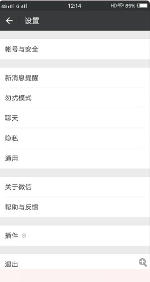 微信加群显示操作频繁怎么办