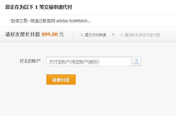 淘宝帮买怎么操作