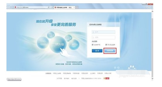 126企业邮箱怎么申请啊？