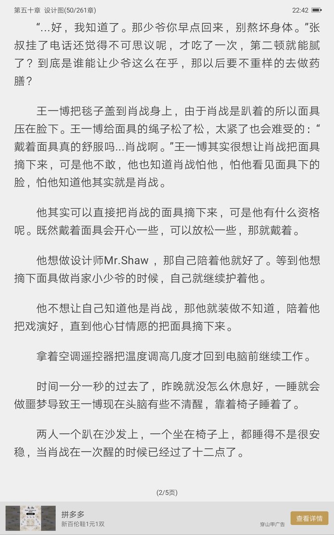 汤圆创作里的博君一肖无心有殇第五十章内容是什么？