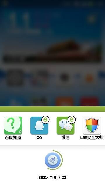 为什么小米检测不到LBE安全大师在运行 但一清理LBE安全大师就会立刻停止