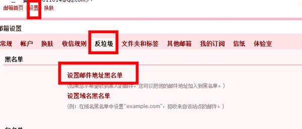 Qq邮箱被拦截的邮件怎么弄出来
